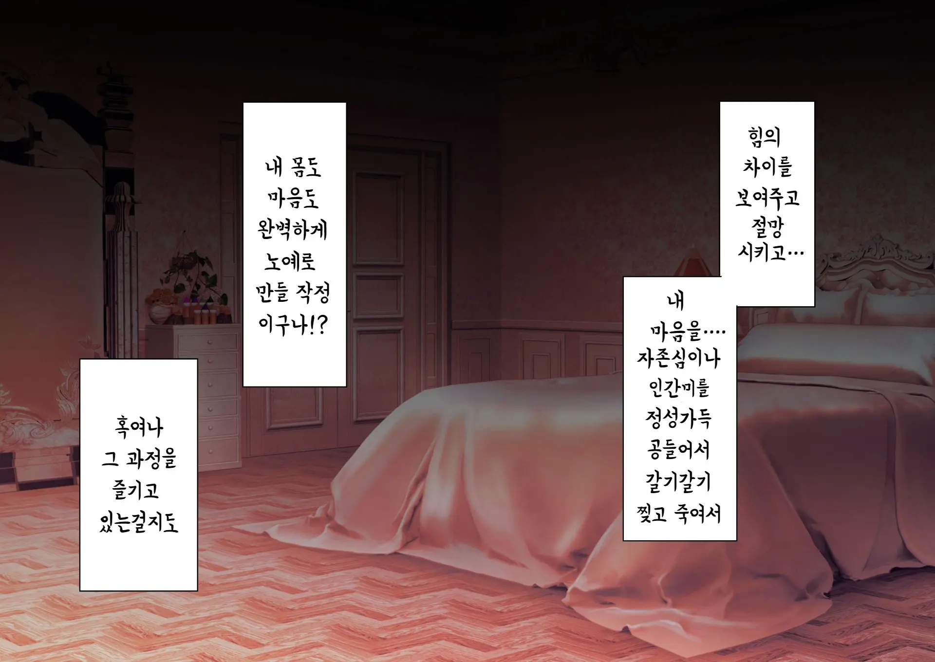Jikan No Majo 5 | 시간의 마녀 5